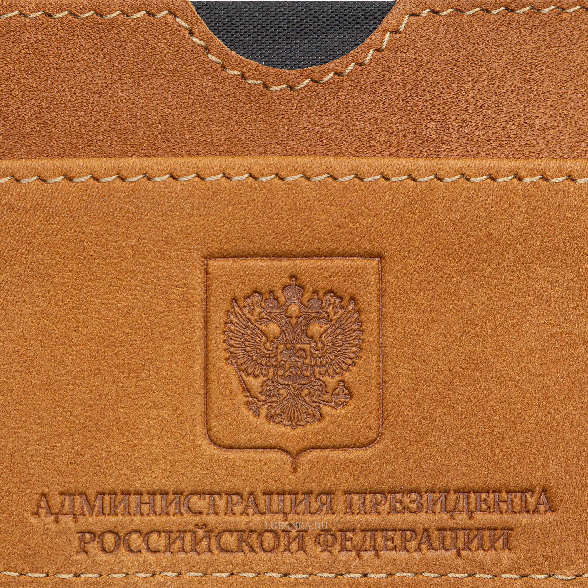 Картхолдер двухсторонний Администрация Президента светло коричневый