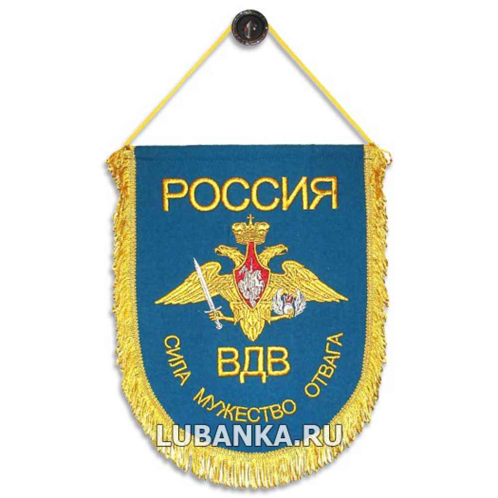 Вымпел «ВДВ»