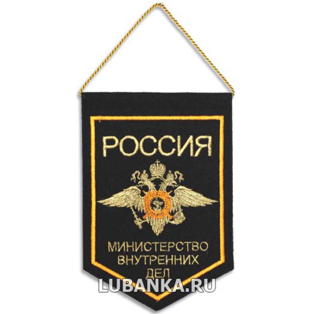 Вымпел «МВД» малый