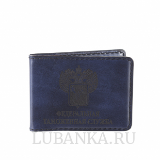 Обложка для удостоверения Таможня темно синяя
