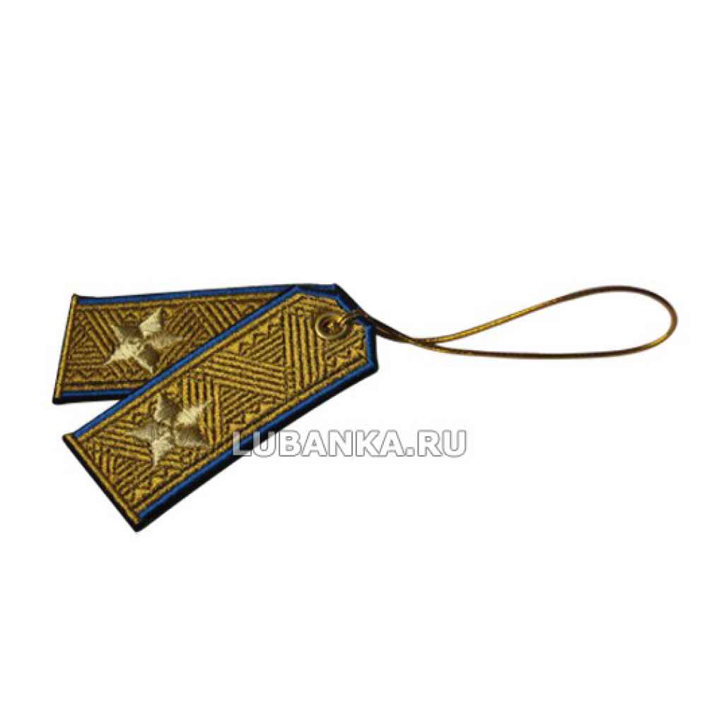 Брелок вышитый «Погон генерал-майора», ФСБ